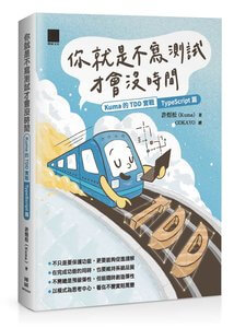 DevOps Taiwan Meetup #75 活動現場